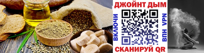 Купить закладки  Кувандык  Печенье с ТГК марихуана 