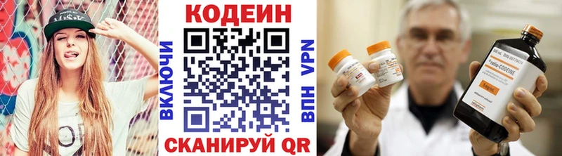 Кодеиновый сироп Lean напиток Lean (лин)  Купить где  Кувандык 