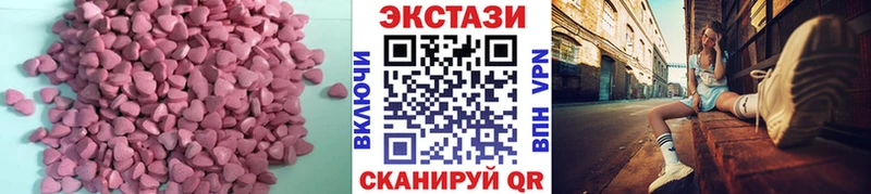 Экстази круглые  Купить закладки  Кувандык 