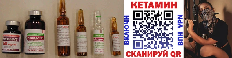 Кетамин ketamine  Купить закладки  Кувандык 