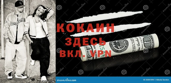 COCAINE Волоколамск