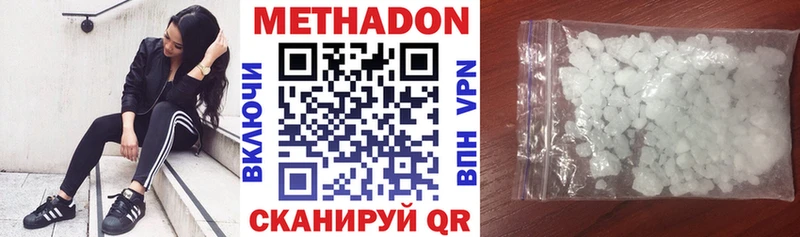 Купить где  Кувандык  МЕТАДОН methadone 