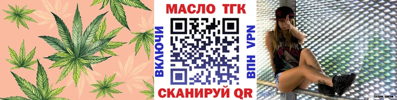 ТГК вейп Кувандык